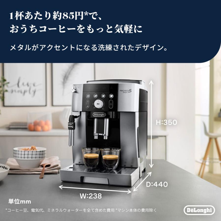 デロンギ（DeLonghi） コーヒーメーカー マグニフィカS スマート 全