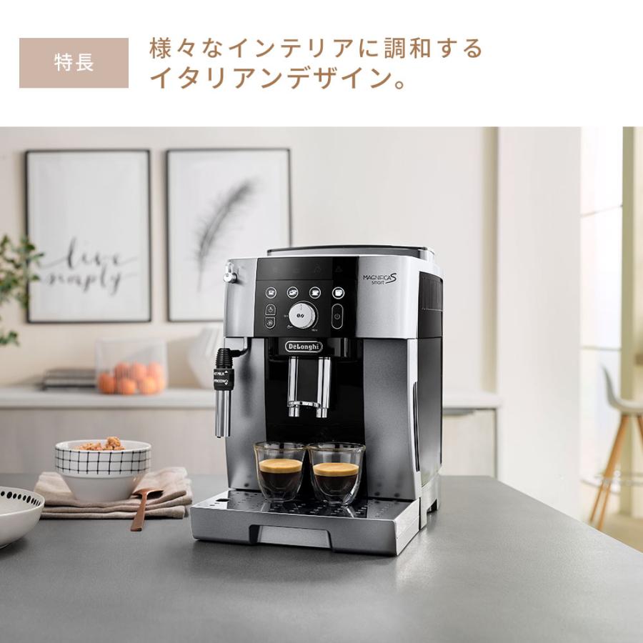 コーヒー エスプレッソ デロンギ 全自動コーヒーマシン マグニフィカS スマート ECAM25023SB delonghi コーヒーメーカー 全自動 ミル付き｜delonghi｜08