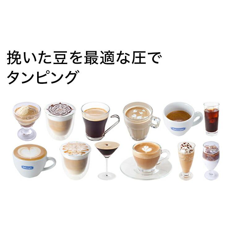 デロンギ 直営店限定モデル エレッタ トップ コンパクト全自動 デロンギ 直営店限定モデル エレッタ トップ コンパクト全自動