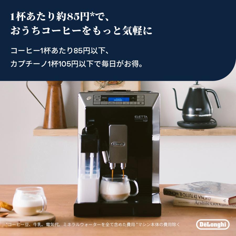 デロンギ　コーヒーメーカー　ECAM45760B エスプレッソマシン ECAM45760B コンパクト全自動エスプレッソマシン / エレッタ