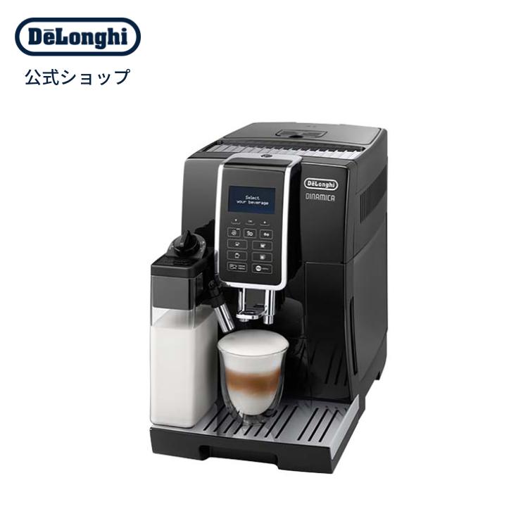 abortus Doelwit Vier デロンギ ディナミカ 全自動コーヒーマシン[ECAM35055B] delonghi コーヒーメーカー 全自動 珈琲メーカー エスプレッソマシン  カプチーノ :0132215388:デロンギ公式Yahoo!ショッピング店 - 通販 - Yahoo!ショッピング