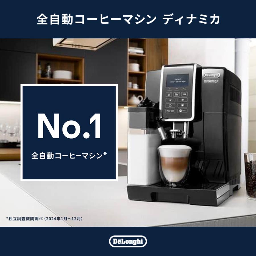 デロンギ　ディナミカ　全自動コーヒーマシン cffc7816c4774428d271bb20460524