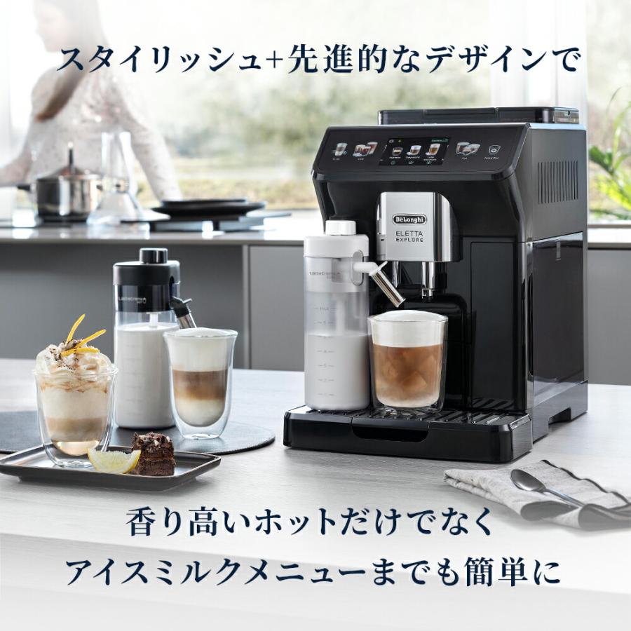 デロンギ エレッタ エクスプロア 全自動コーヒーマシン [ECAM45055G] delonghi 公式 コーヒーメーカー 全自動 豆 コーヒーマシーン ミルク｜delonghi｜04