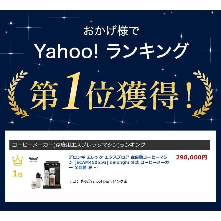 デロンギ エレッタ エクスプロア 全自動コーヒーマシン デロンギ エレッタ エクスプロア 全自動コーヒーマシン