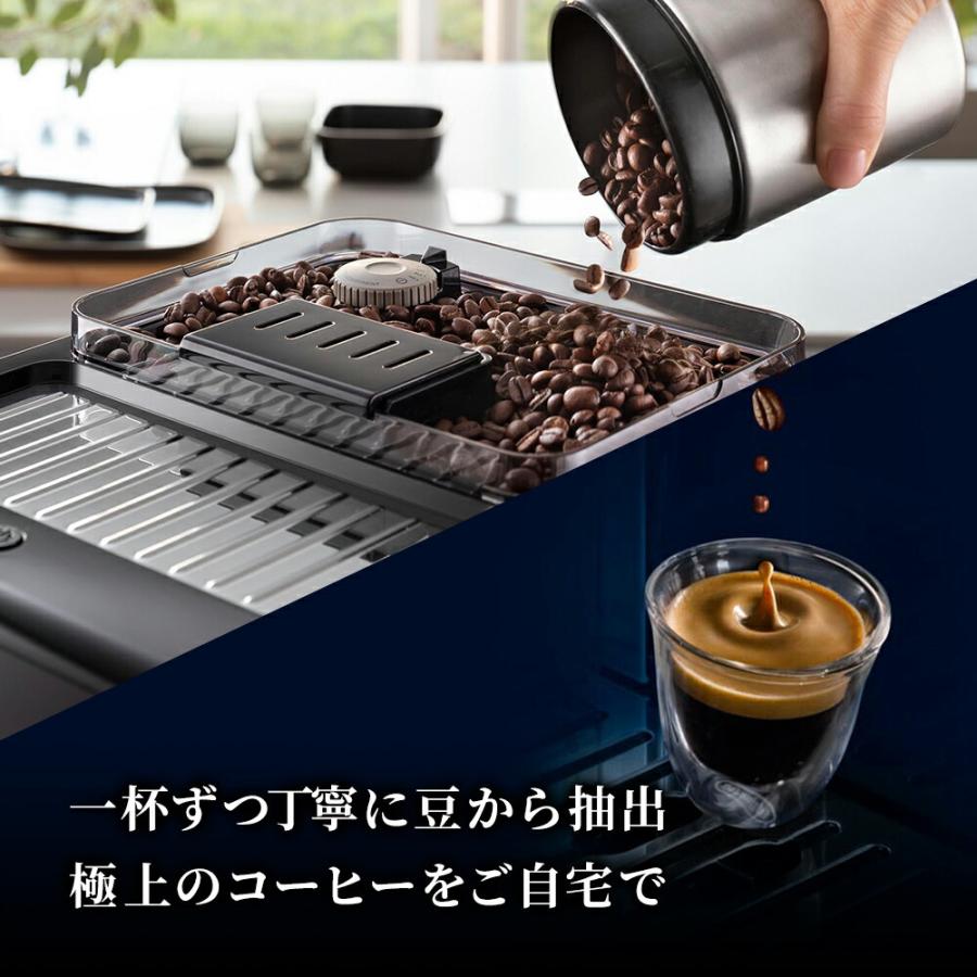 デロンギ エレッタ エクスプロア 全自動コーヒーマシン [ECAM45055G] delonghi 公式 コーヒーメーカー 全自動 豆 コーヒーマシーン ミルク｜delonghi｜05