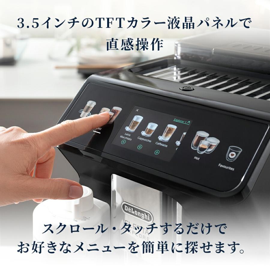 デロンギ エレッタ エクスプロア 全自動コーヒーマシン [ECAM45055G] delonghi 公式 コーヒーメーカー 全自動 豆 コーヒーマシーン ミルク｜delonghi｜10