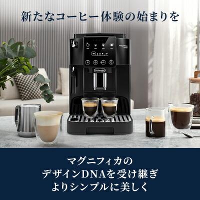 マグニフィカ デロンギ スタート 全自動コーヒーマシン マグニフィカ デロンギ スタート 全自動コーヒーマシン