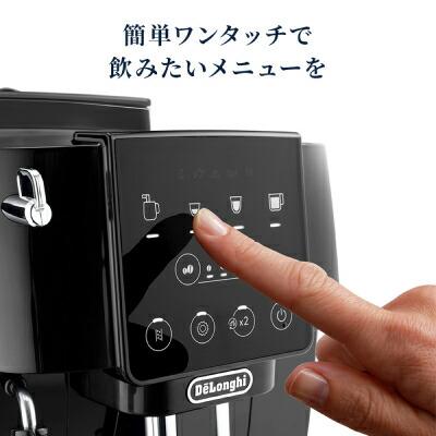 マグニフィカ デロンギ スタート 全自動コーヒーマシン マグニフィカ デロンギ スタート 全自動コーヒーマシン