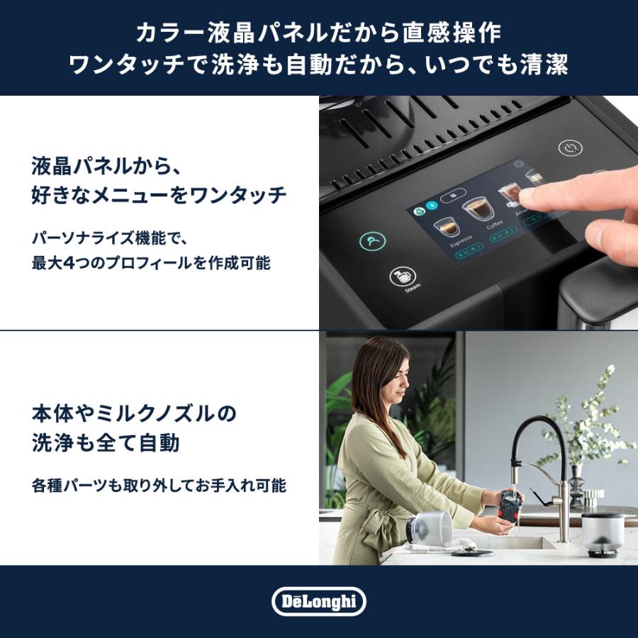 デロンギ（DeLonghi） コーヒーメーカー リヴェリア 全自動コーヒー
