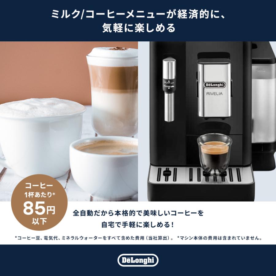 デロンギ（DeLonghi） コーヒーメーカー リヴェリア 全自動コーヒー