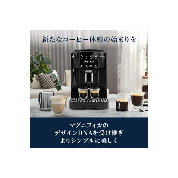 マグニフィカ デロンギ スタート 全自動コーヒーマシン [ECAM22020B