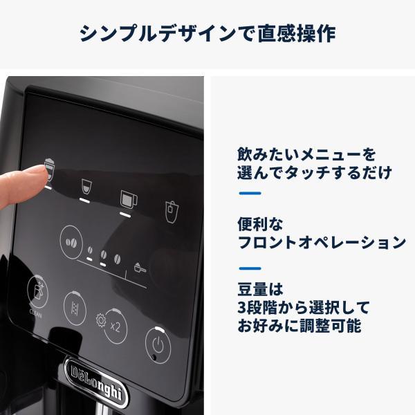 デロンギ（DeLonghi） コーヒーメーカー マグニフィカ スタート 全自動