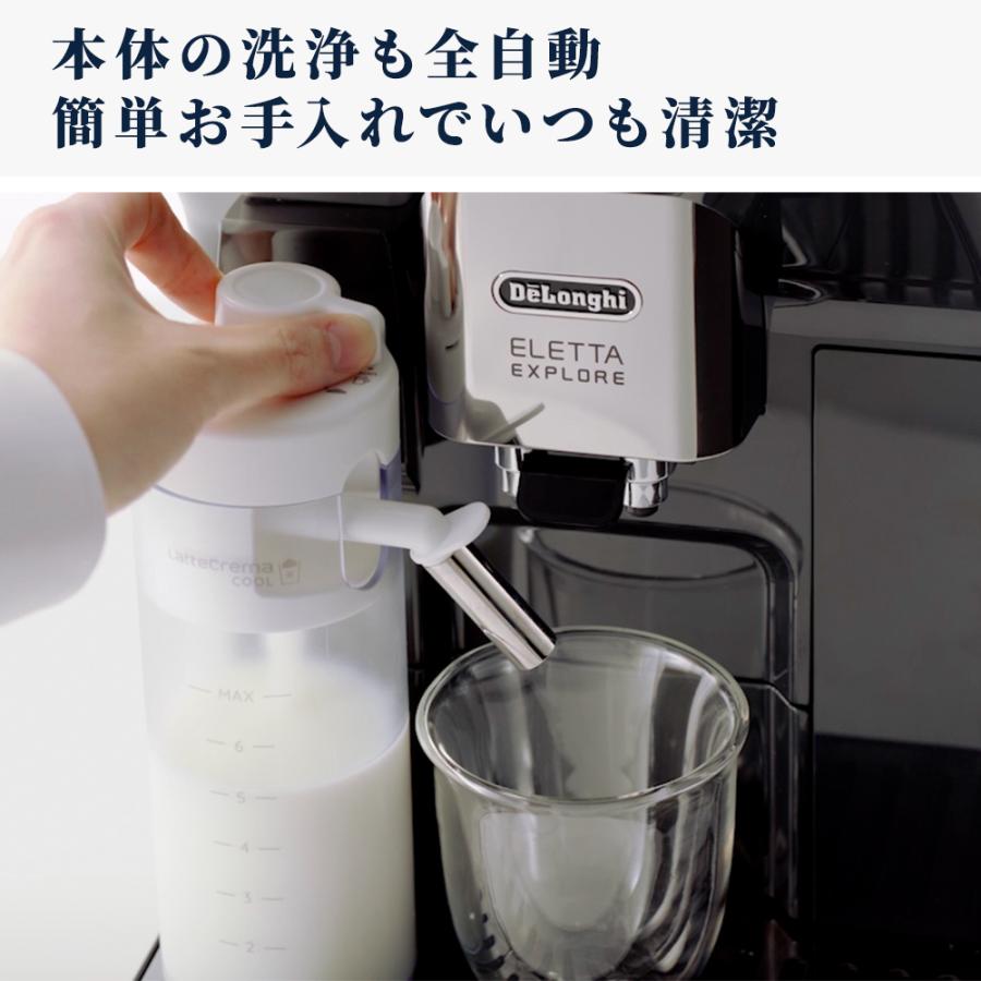 デロンギ エレッタ エクスプロア Wi-Fiモデル 全自動コーヒー デロンギ エレッタ エクスプロア Wi-Fiモデル 全自動コーヒー