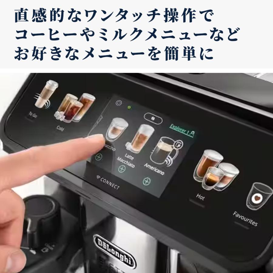 デロンギ エレッタ エクスプロア Wi-Fiモデル 全自動コーヒー デロンギ エレッタ エクスプロア Wi-Fiモデル 全自動コーヒー
