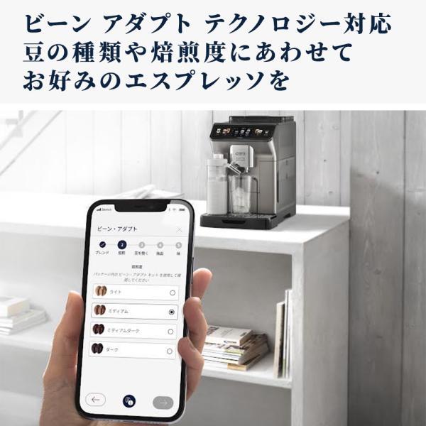 デロンギ（DeLonghi） エレッタ エクスプロア Wi-Fiモデル 全自動