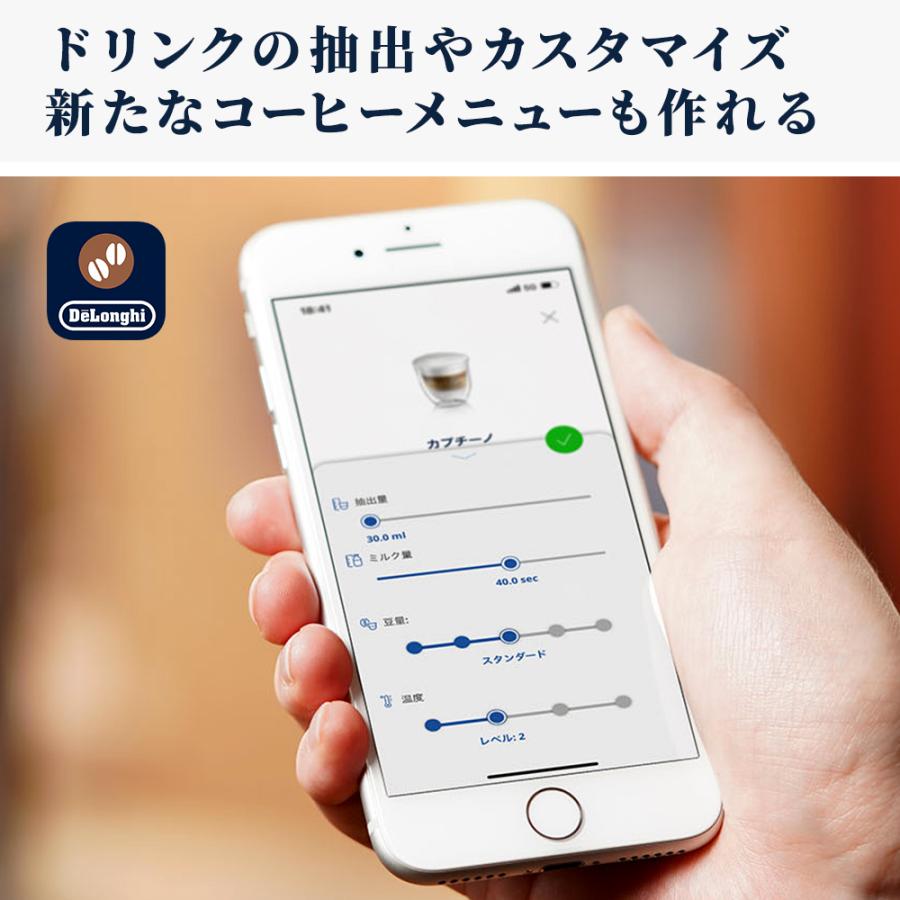 デロンギ エレッタ エクスプロア Wi-Fiモデル 全自動コーヒー デロンギ エレッタ エクスプロア Wi-Fiモデル 全自動コーヒー