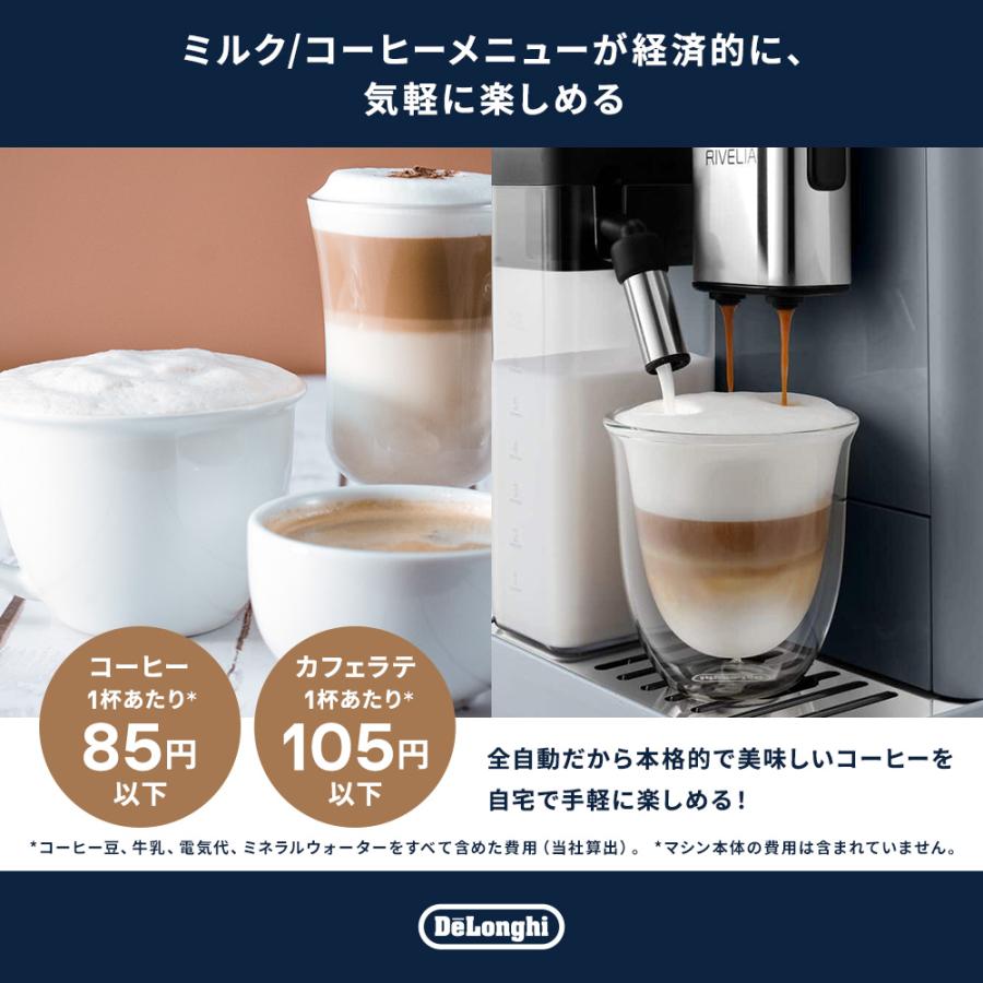 デロンギ（DeLonghi） コーヒーメーカー リヴェリア 全自動コーヒー