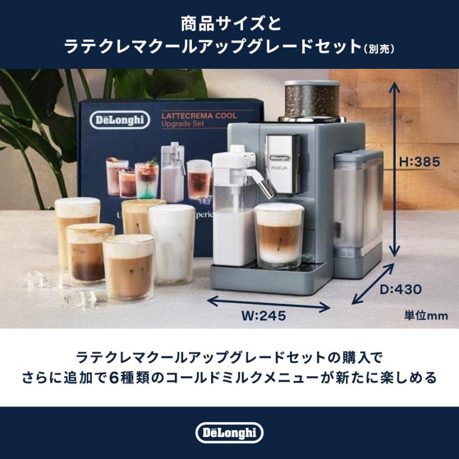 新品未使用品デロンギ　リヴェリア　ペブルグレー　exam44055g レンタル] デロンギ リヴェリア 全自動コーヒーマシン EXAM44055G
