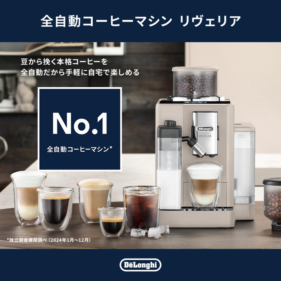 デロンギ（DeLonghi） コーヒーメーカー リヴェリア 全自動コーヒー