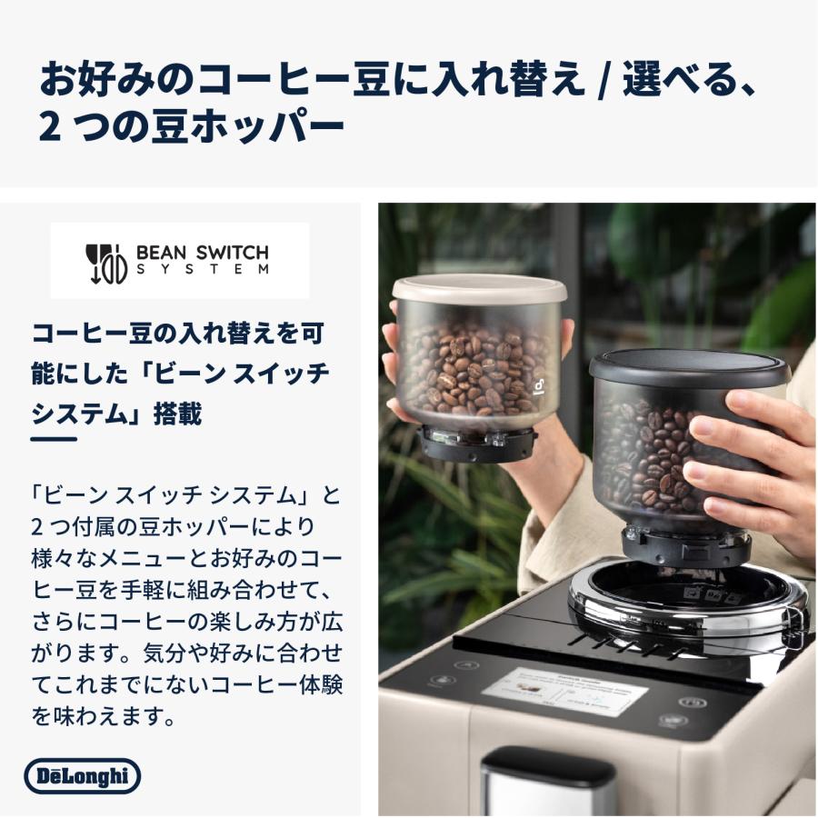 デロンギ リヴェリア 全自動コーヒーマシン [EXAM44055BG] delonghi 