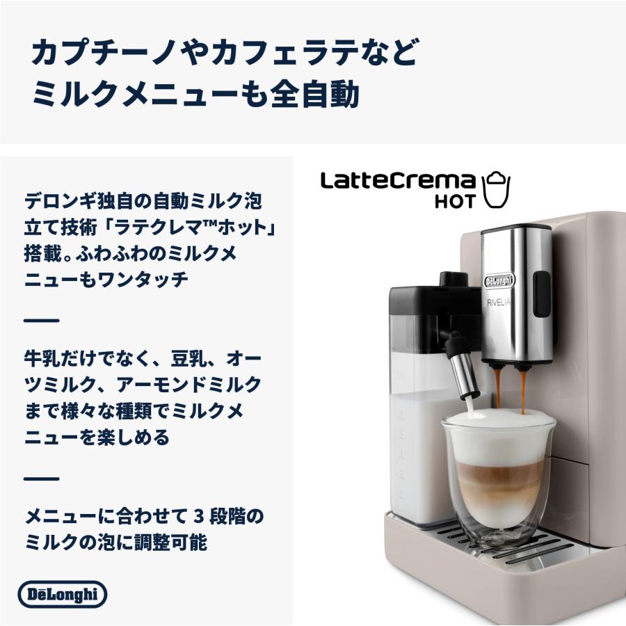 デロンギ リヴェリア 全自動コーヒーマシン [EXAM44055BG] delonghi 