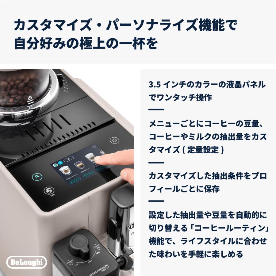 デロンギ リヴェリア 全自動コーヒーマシン [EXAM44055BG] delonghi 