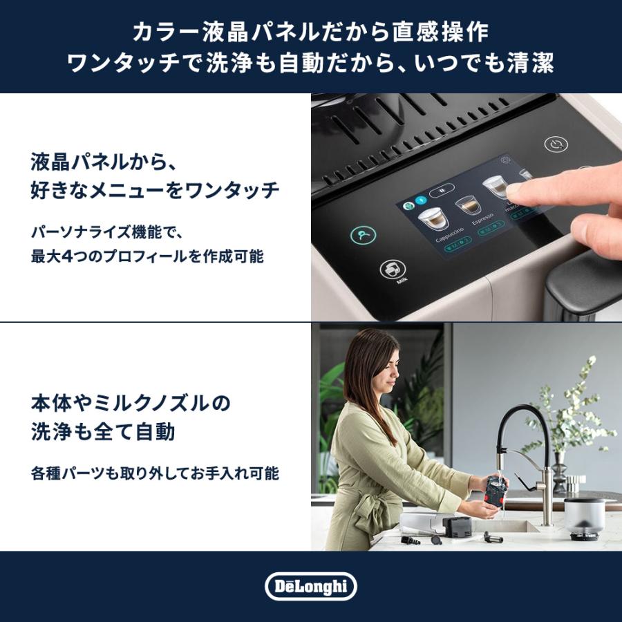 デロンギ（DeLonghi） コーヒーメーカー リヴェリア 全自動コーヒー