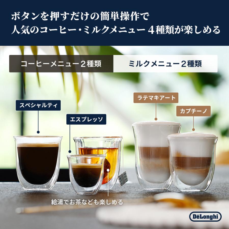デロンギ（DeLonghi） マグニフィカ スタート 全自動コーヒーマシン