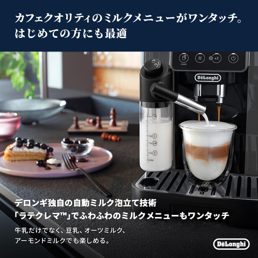 デロンギ（DeLonghi） マグニフィカ スタート 全自動コーヒーマシン