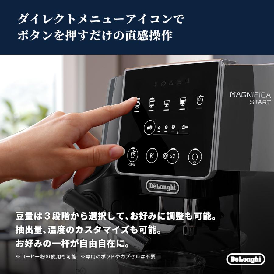 デロンギ（DeLonghi） マグニフィカ スタート 全自動コーヒーマシン