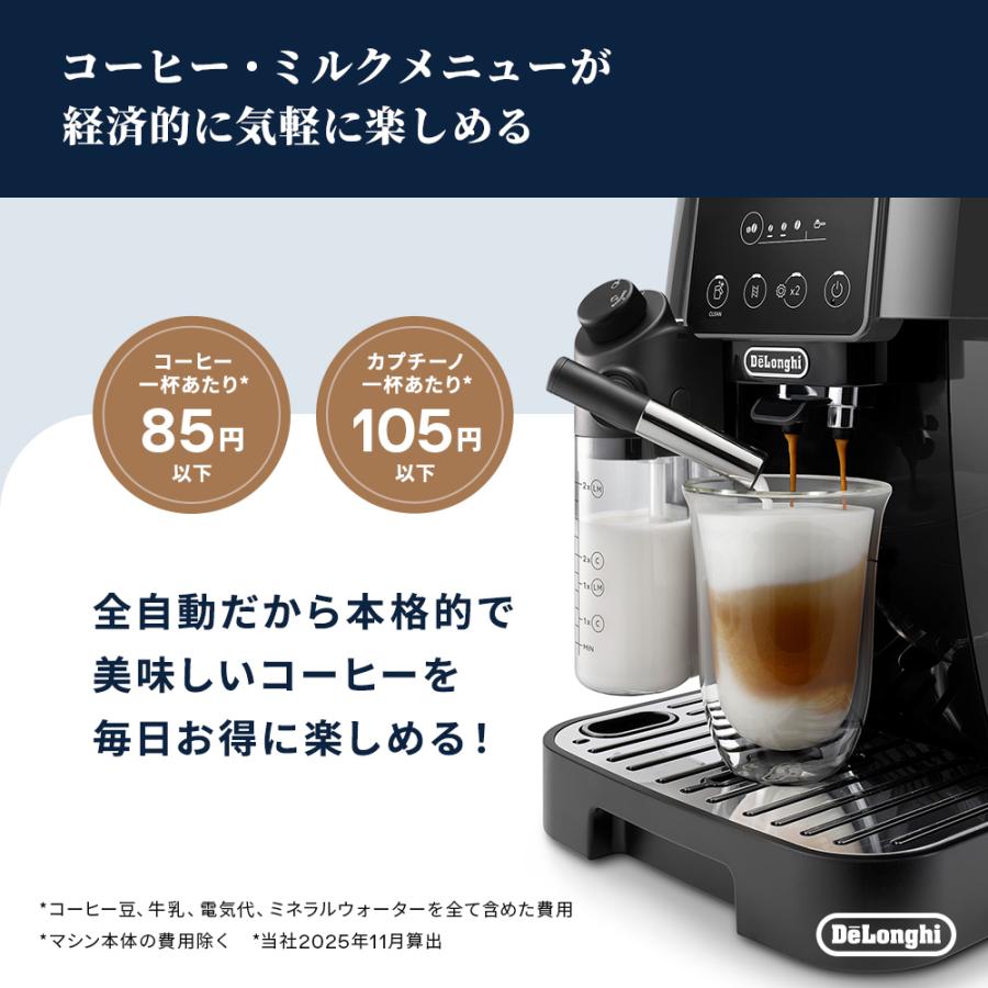 デロンギ（DeLonghi） マグニフィカ スタート 全自動コーヒーマシン