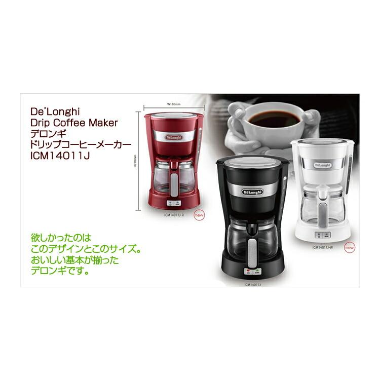 デロンギ アクティブ シリーズ ドリップコーヒーメーカー [ICM14011J
