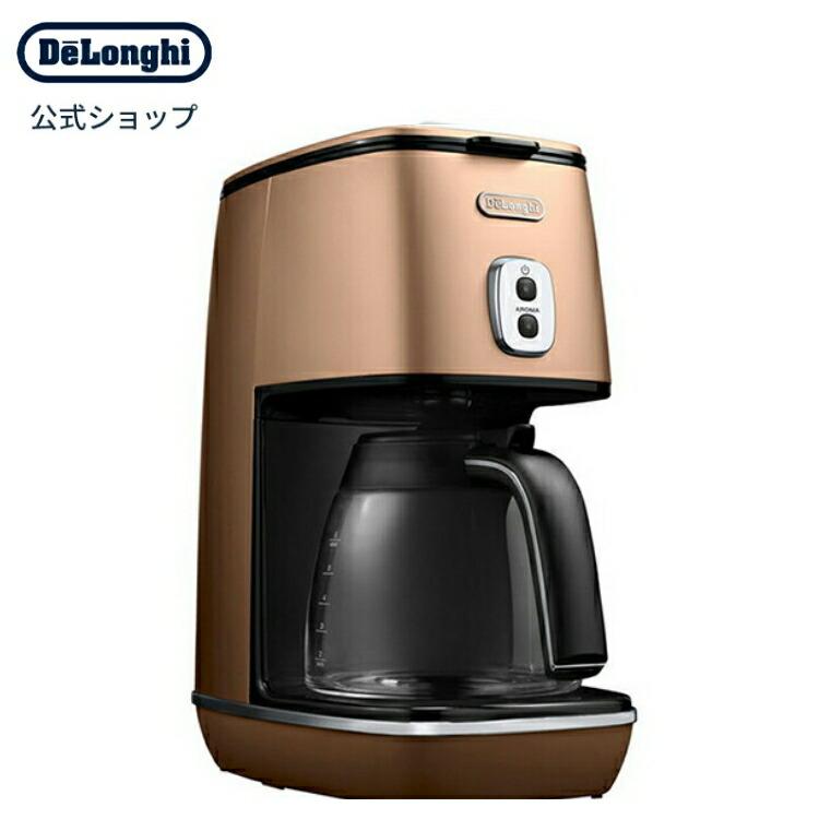 デロンギ ディスティンタコレクション ドリップコーヒーメーカー デロンギ ディスティンタコレクション ドリップコーヒーメーカー