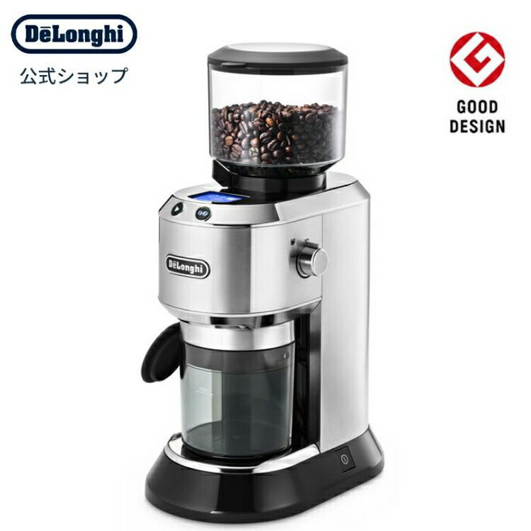 デロンギ デディカ コーン式コーヒーグラインダー [KG521J-M] | delonghi 公式 コーヒーグラインダー コーヒーミル 電動