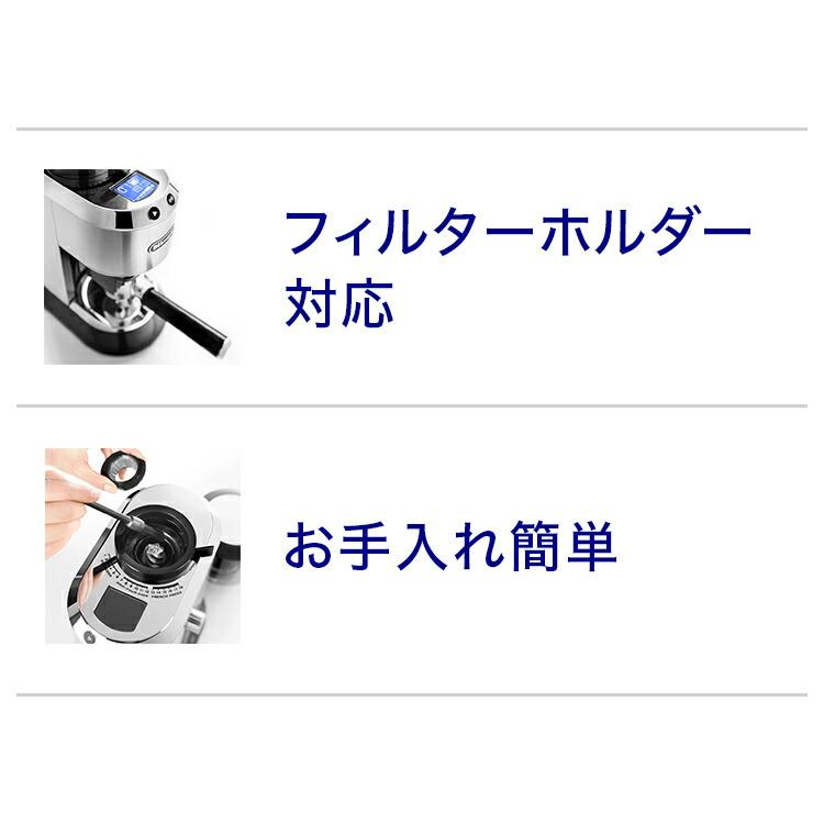 デロンギ デディカ コーン式コーヒーグラインダー [KG521J-M デロンギ デディカ コーン式コーヒーグラインダー [KG521J-M