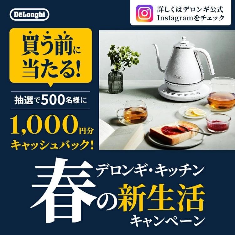 デロンギ アイコナ・ヴィンテージ コレクション 電気ケトル デロンギ アイコナ・ヴィンテージ コレクション 電気ケトル