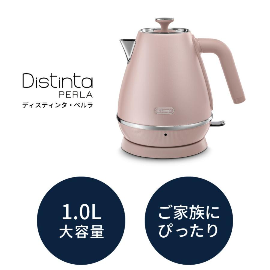 【訳あり】デロンギ ディスティンタ・ペルラ コレクション 電気ケトル[KBIN1200J-PK] delonghi ケトル おしゃれ 電子ケトル 湯沸かし器 電気ポット｜delonghi｜06