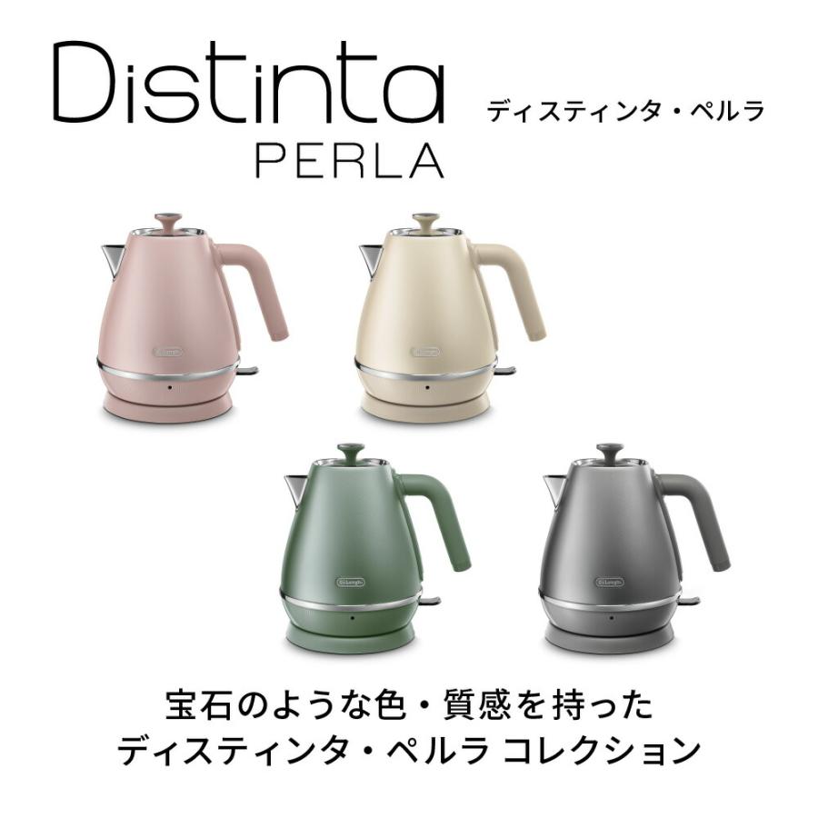 デロンギ（DeLonghi） ディスティンタ・ペルラ コレクション 電気