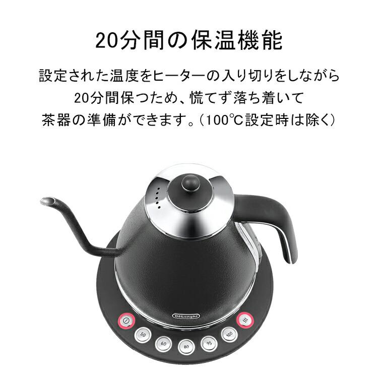 デロンギ アイコナ 温度設定機能付き電気カフェケトル ブラック デロンギ アイコナ 温度設定機能付き電気カフェケトル ブラック