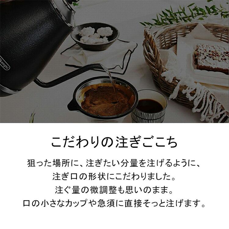 デロンギ アイコナ 温度設定機能付き電気カフェケトル ブラック デロンギ アイコナ 温度設定機能付き電気カフェケトル ブラック