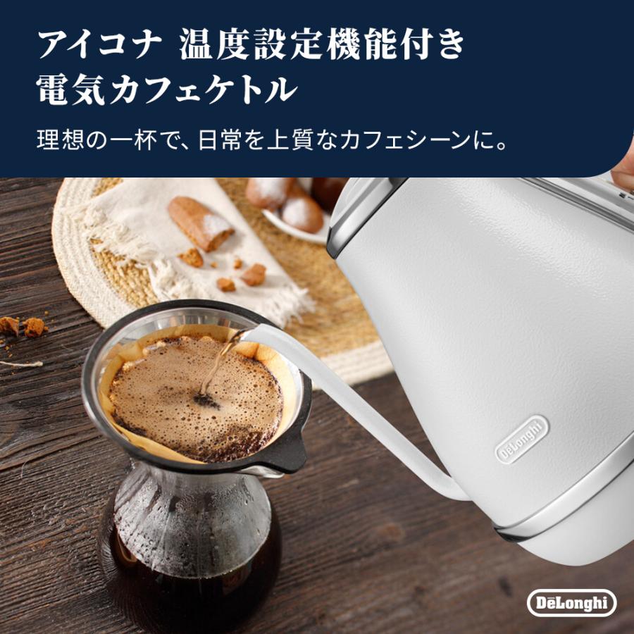 アイコナ 電気カフェケトル ピースフルホワイト　デロンギ　未使用 デロンギ（DeLonghi） 電気ケトル アイコナ ピースフルホワイト