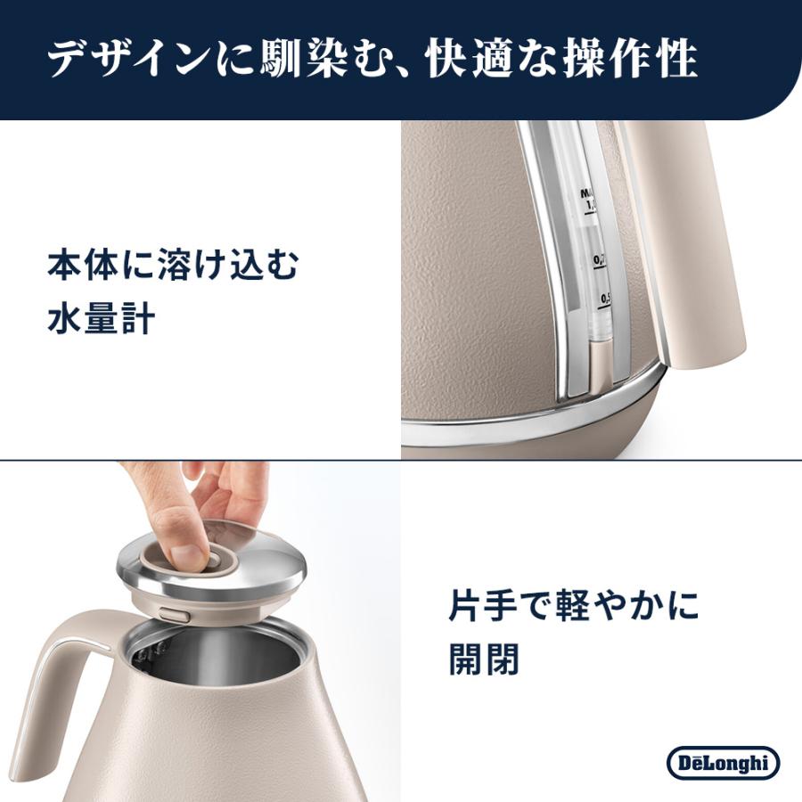デロンギ（DeLonghi） 電気ケトル アイコナ ビターグレージュ