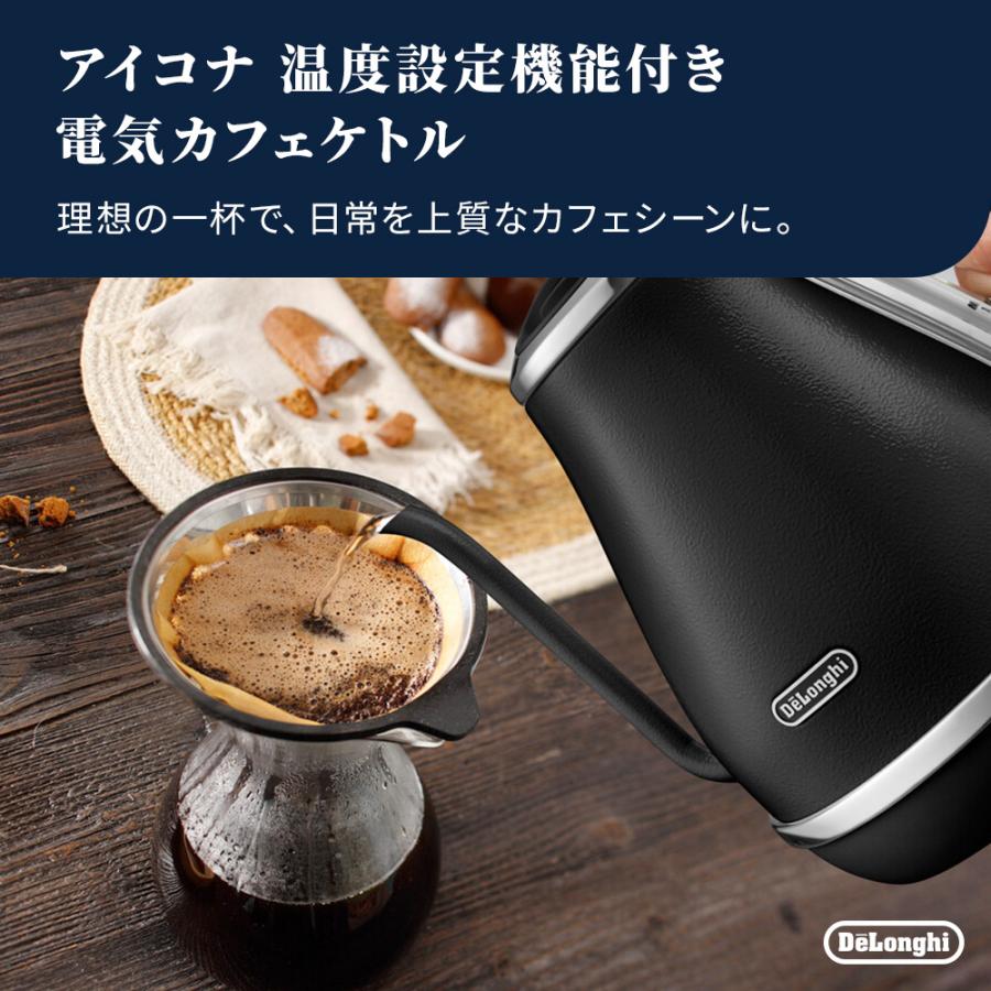 デロンギ（DeLonghi） 電気ケトル アイコナ グラファイトブラック