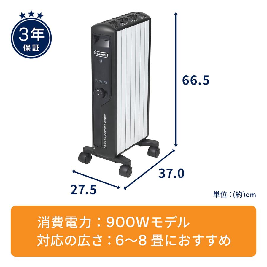 アウトレット 直営店限定モデル 900W 6〜8畳 保証最大5年 メーカー公式 デロンギ マルチダイナミックヒーター[MDHU09-BK] delonghi 暖房 防寒 在宅｜delonghi｜12