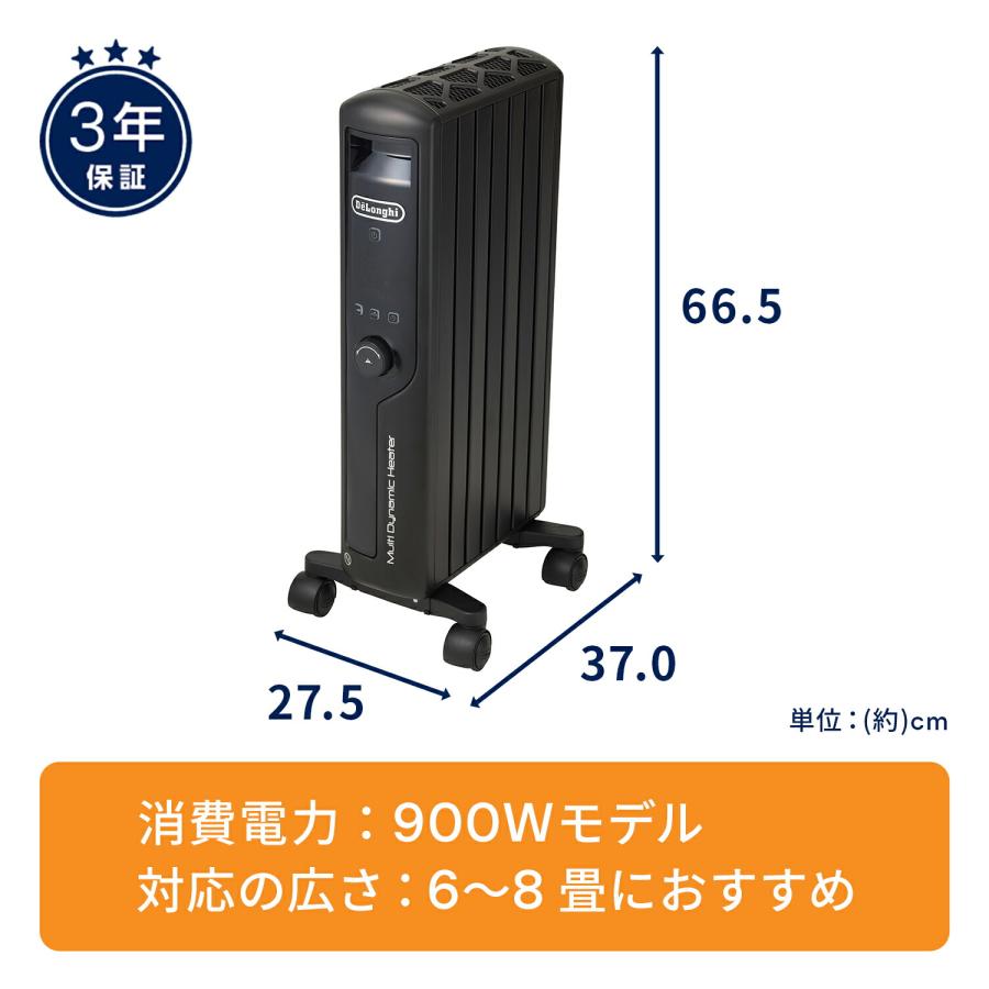 ヒーター デロンギ マルチダイナミックヒーター MDHU09-PB 6畳 8畳 900W 直営店限定モデル delonghi 暖房 電気ヒーター  オイルヒーター