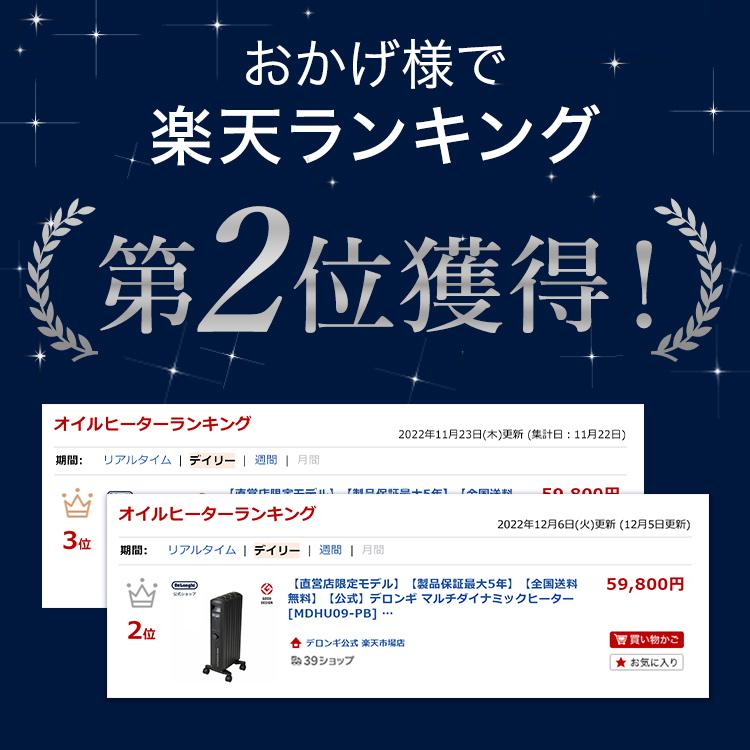 デロンギ マルチダイナミックヒーター 24時間デジタルタイマー付 デロンギ マルチダイナミックヒーター 24時間デジタルタイマー付
