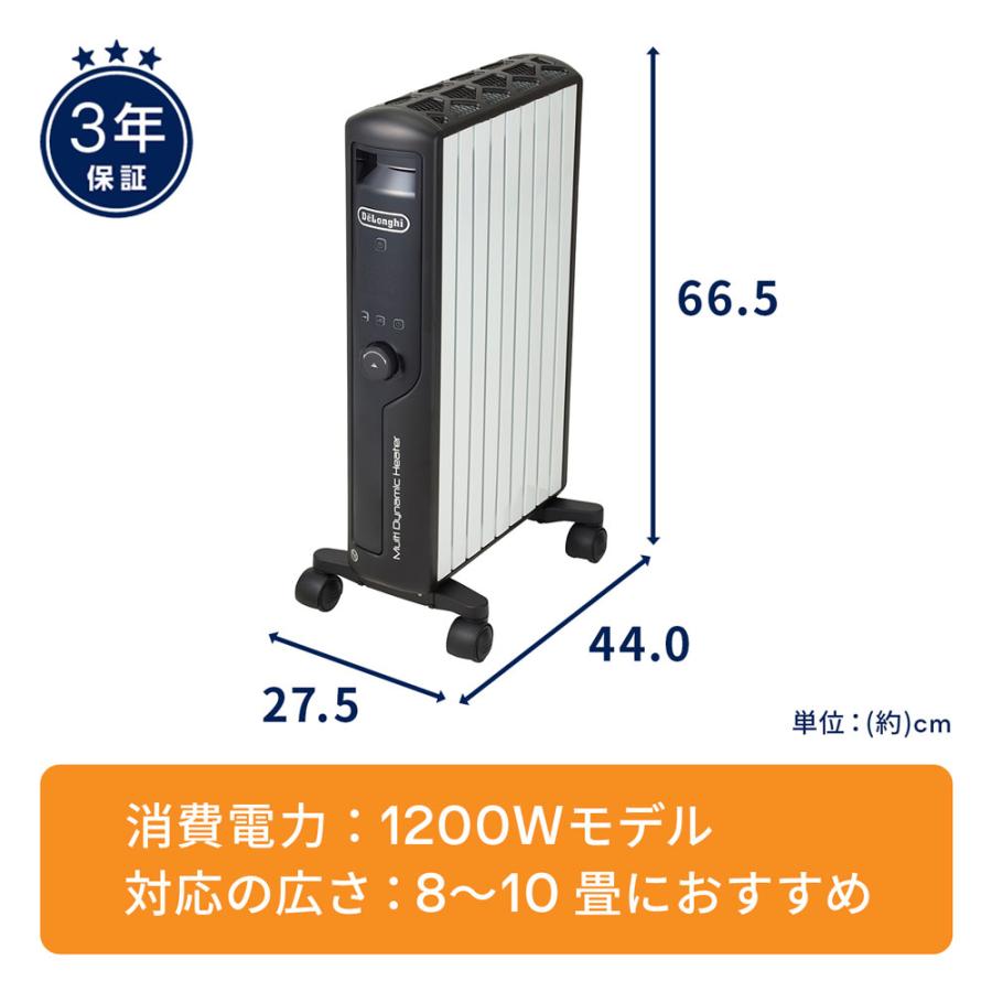 ヒーター デロンギ マルチダイナミックヒーター MDHU12-BK 8畳 10畳 1200W 直営店限定モデル delonghi 暖房 電気ヒーター オイルヒーター｜delonghi｜10