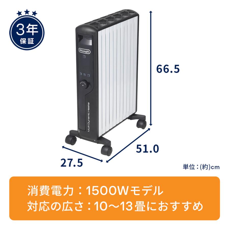 ヒーター デロンギ マルチダイナミックヒーター MDHU15-BK 10畳 12畳 13畳 1500W 直営店限定モデル delonghi 暖房 電気 オイルヒーター｜delonghi｜09