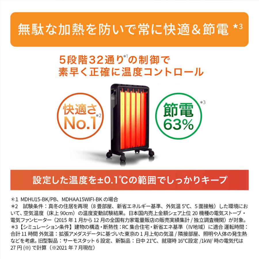 デロンギ マルチダイナミックヒーター 24時間デジタルタイマー付 デロンギ マルチダイナミックヒーター 24時間デジタルタイマー付