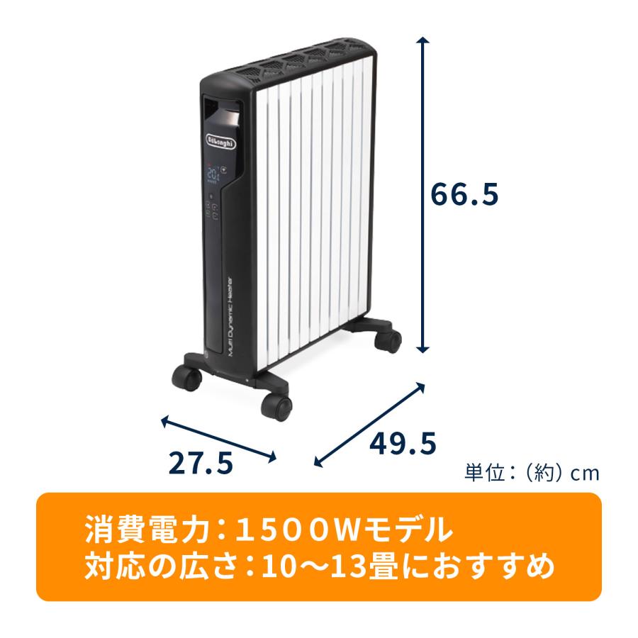 デロンギ マルチダイナミックヒーター Wi-Fiモデル [MDHAA15WIFI デロンギ マルチダイナミックヒーター Wi-Fiモデル [MDHAA15WIFI